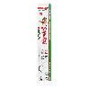 HOJA RECAMBIO SERRUCHO SAMURAI GKC 330 L