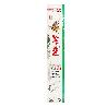 HOJA RECAMBIO SERRUCHO SAMURAI GC 270 MM.