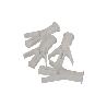 BLÍSTER DE 8 UDS. TACO PARA PLACA DE YESO 10 X 38 MM VENTA UNITARIA